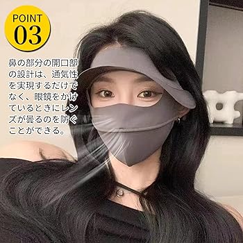 Amazon.co.jp: [MAIBED] 全顔マスク つば付き 冷感マスク 360°全